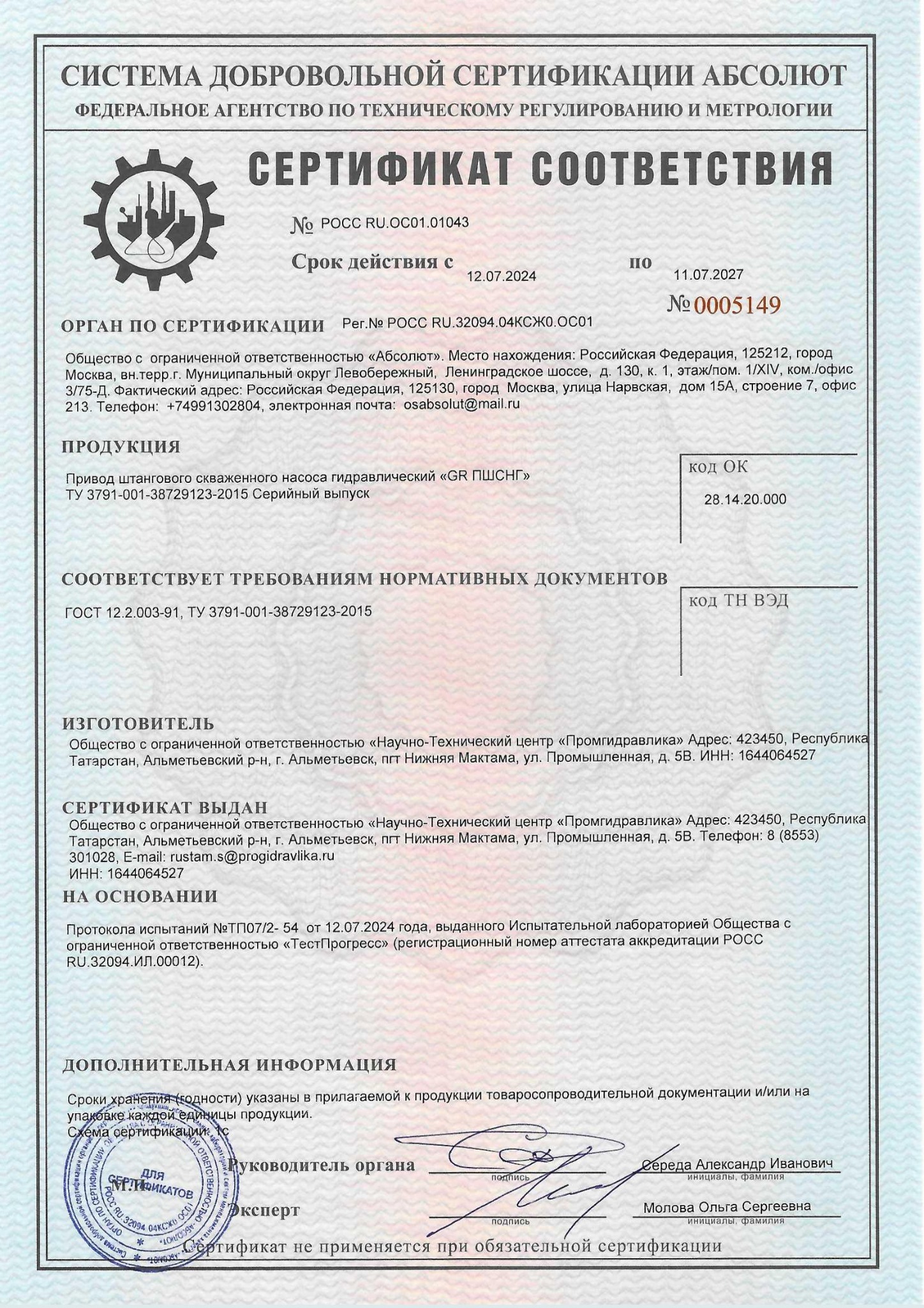 Сертификат 1