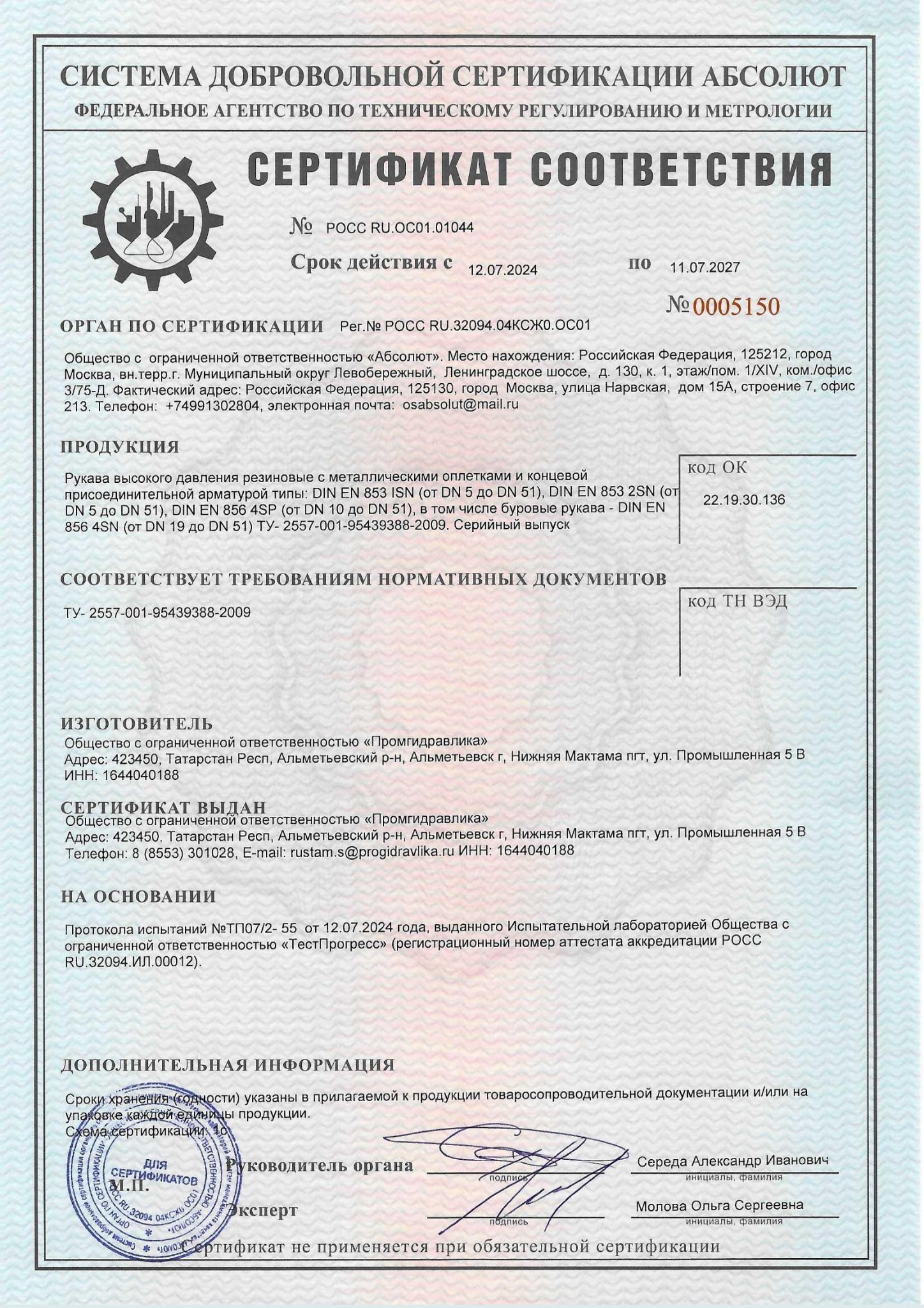 Сертификат 3